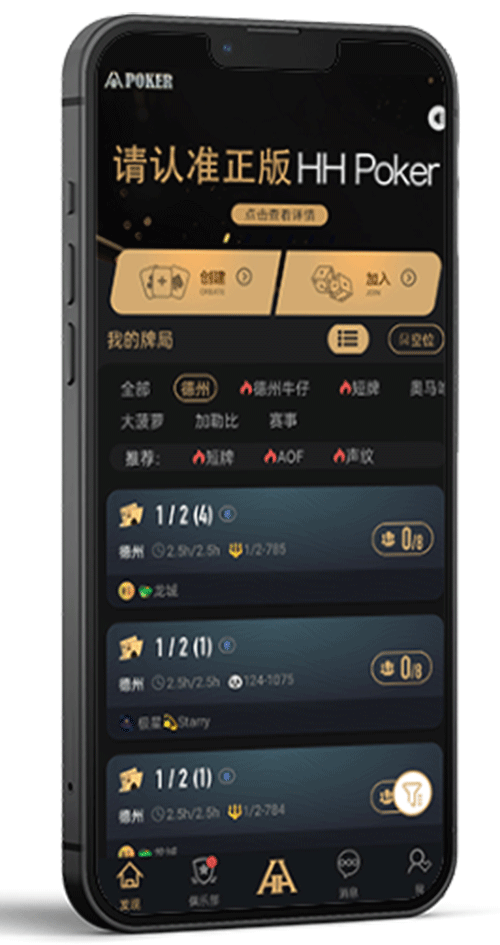HHPoker 安卓客户端界面
